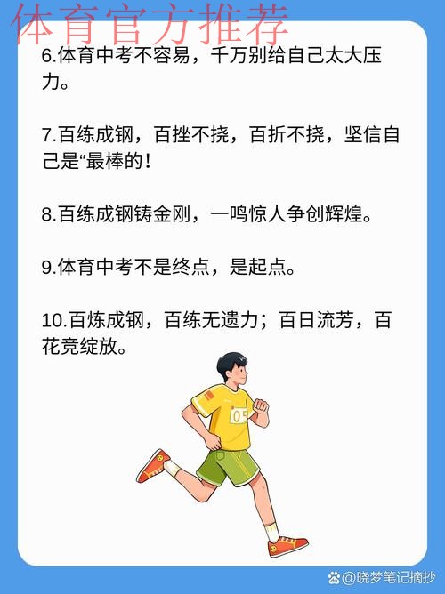 考纪规范筑防线 公平公正护梦想——体育单招进行时（上）