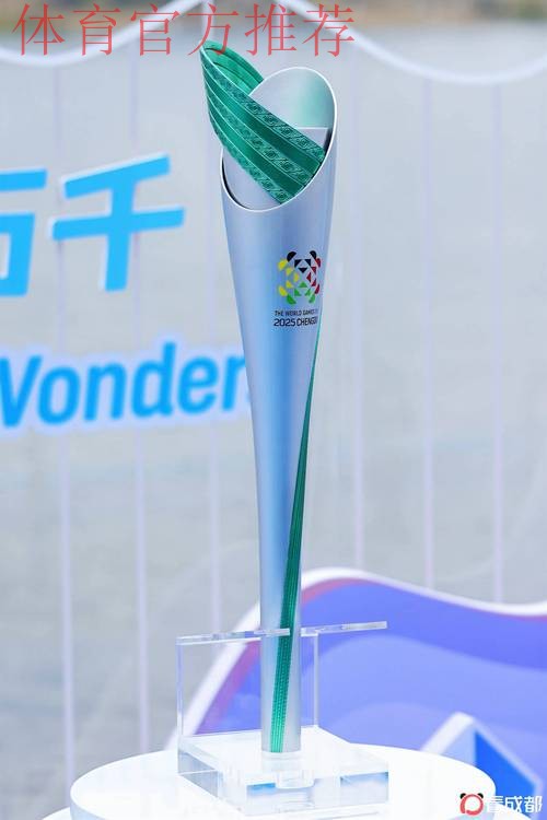 世界运动会首支火炬“竹梦”亮相成都